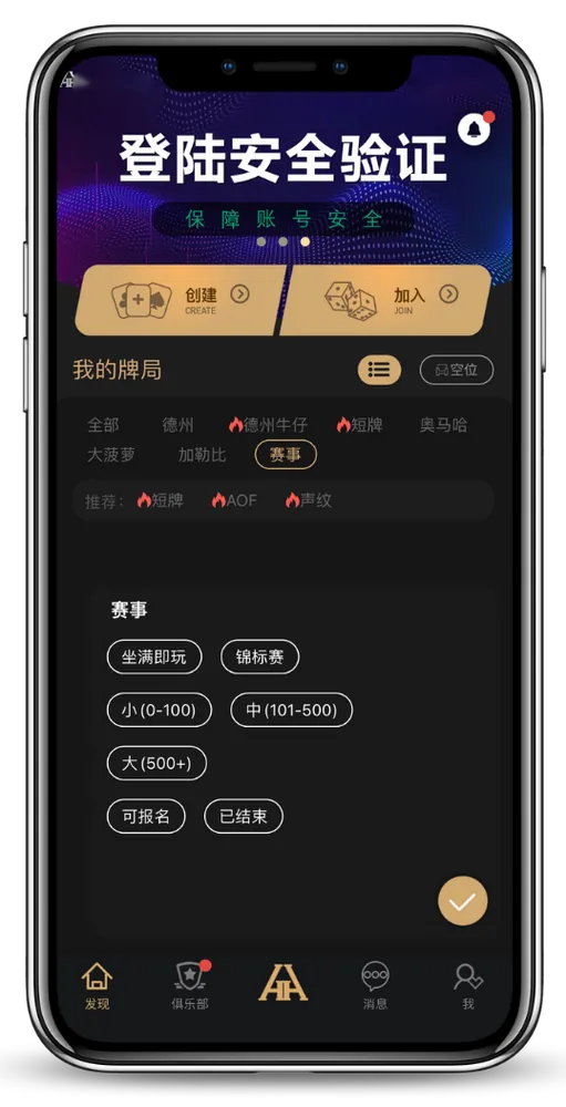 德扑圈248俱乐部APP界面显示认证俱乐部与客服聊天截图