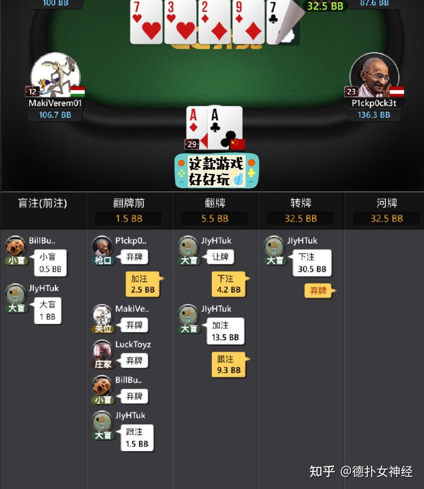 德扑圈官网下载手机版界面截图，正版扑克对战